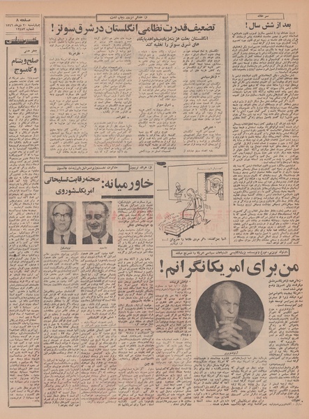 پرونده:Ettelaat13461020.pdf