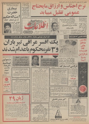 Ettelaat13481212.pdf