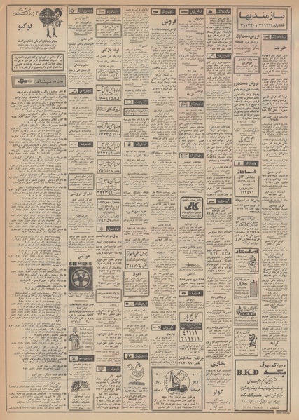 پرونده:Ettelaat13481212.pdf