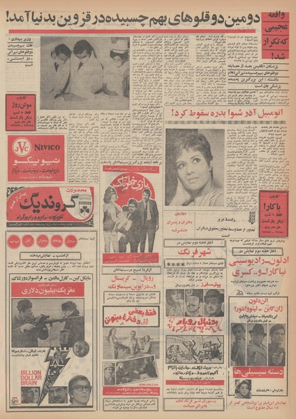 پرونده:Ettelaat13481212.pdf