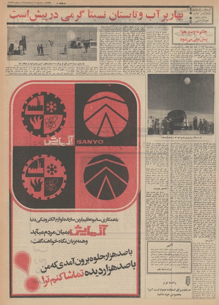 پرونده:Ettelaat13481212.pdf