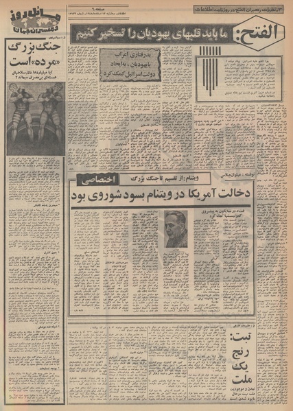 پرونده:Ettelaat13481212.pdf