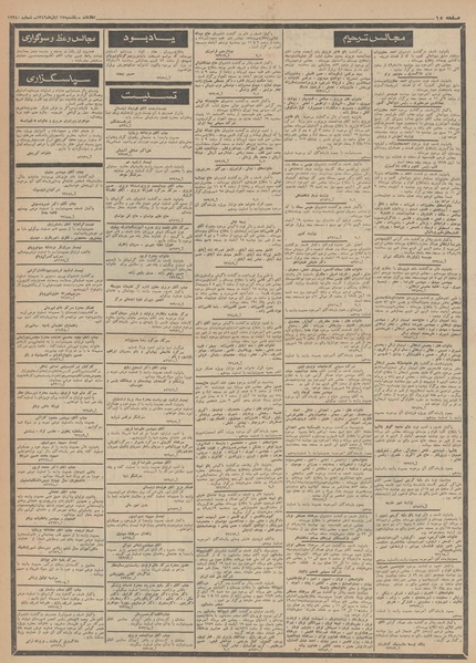 پرونده:Ettelaat13490817.pdf