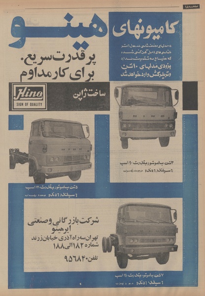 پرونده:Ettelaat13530226.pdf