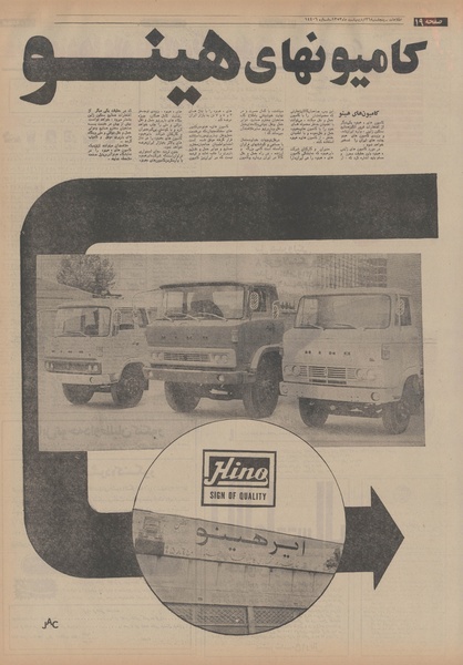 پرونده:Ettelaat13530226.pdf