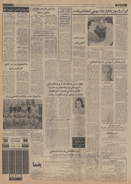 پرونده:Ettelaat13530226.pdf