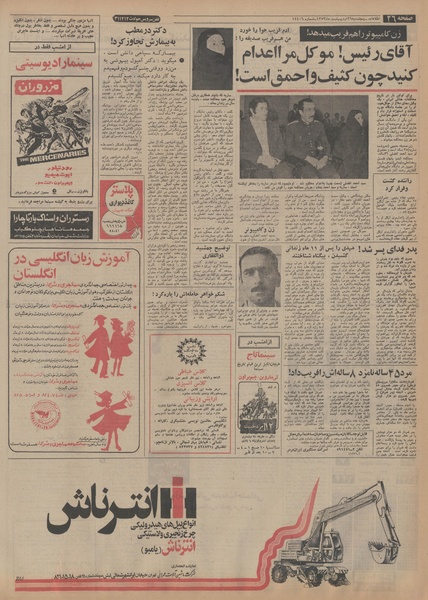 پرونده:Ettelaat13530226.pdf