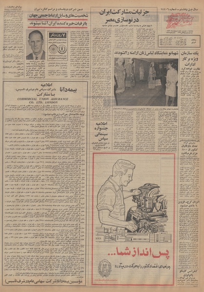 پرونده:Ettelaat13530226.pdf