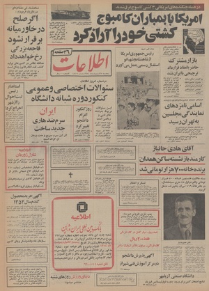 Ettelaat13540225.pdf