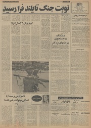 → صفحهٔ قبلی