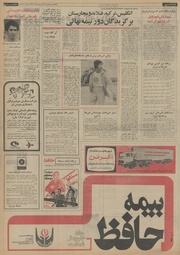 → صفحهٔ قبلی