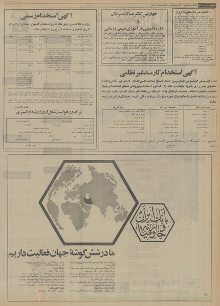 پرونده:Ettelaat13540225.pdf