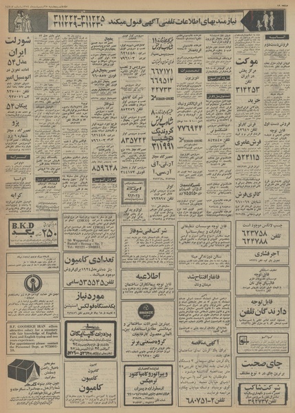 پرونده:Ettelaat13540225.pdf