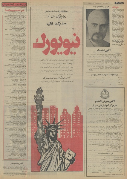 پرونده:Ettelaat13540225.pdf