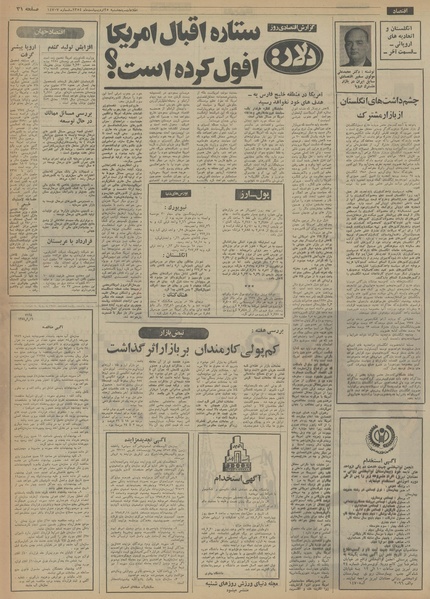 پرونده:Ettelaat13540225.pdf