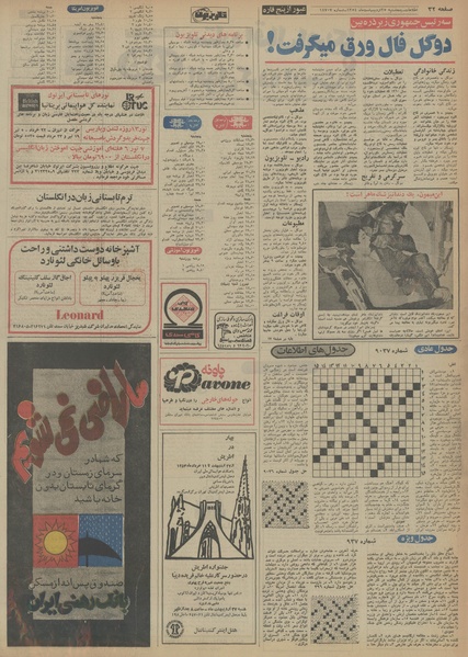 پرونده:Ettelaat13540225.pdf