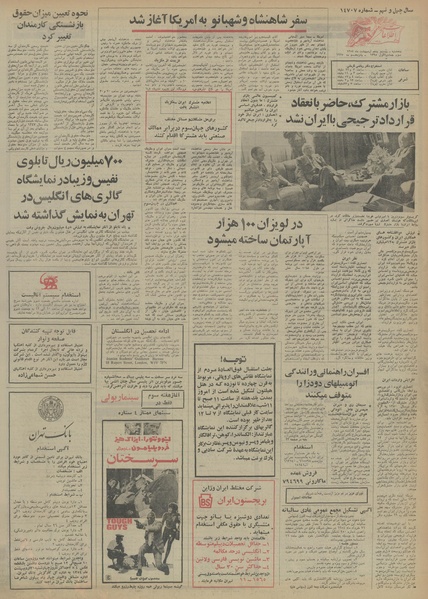 پرونده:Ettelaat13540225.pdf