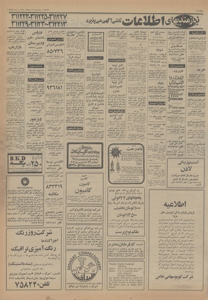 پرونده:Ettelaat13540516.pdf