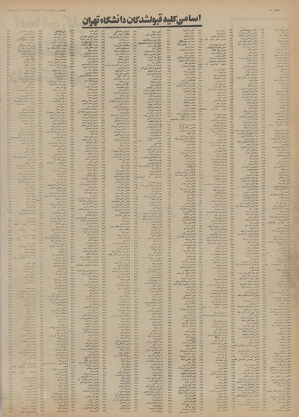 پرونده:Ettelaat13540516.pdf