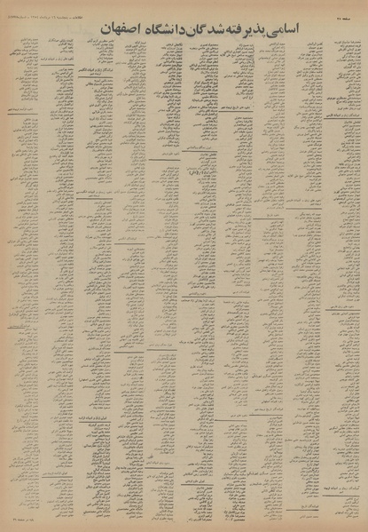 پرونده:Ettelaat13540516.pdf