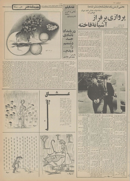 پرونده:Ettelaat13550904.pdf