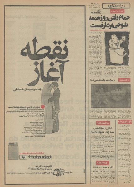 پرونده:Ettelaat13550904.pdf