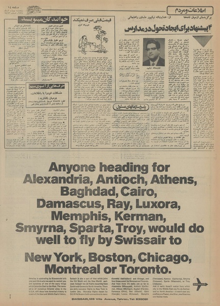 پرونده:Ettelaat13550904.pdf