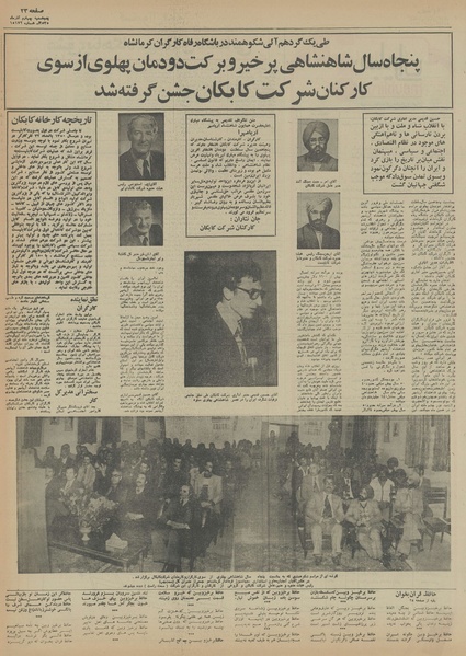 پرونده:Ettelaat13550904.pdf