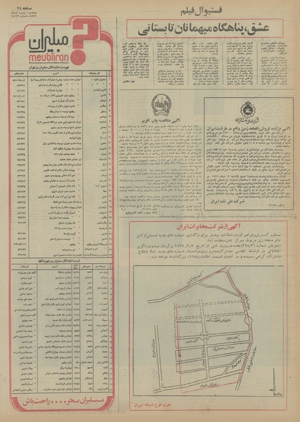 پرونده:Ettelaat13550904.pdf