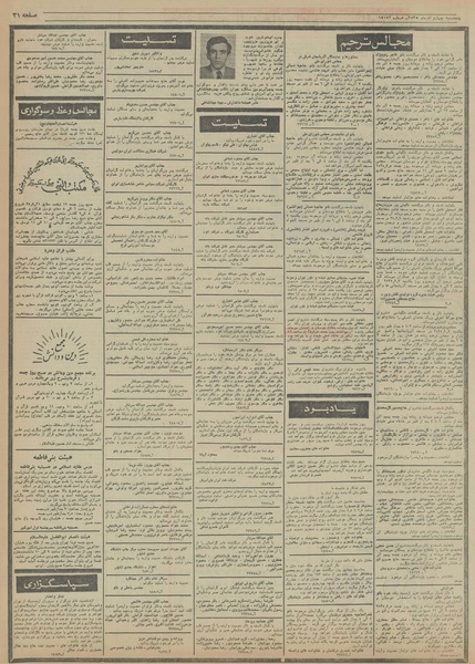 پرونده:Ettelaat13550904.pdf