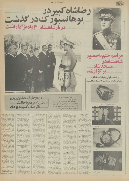 پرونده:Ettelaat13550904.pdf