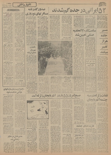 پرونده:Ettelaat13550904.pdf