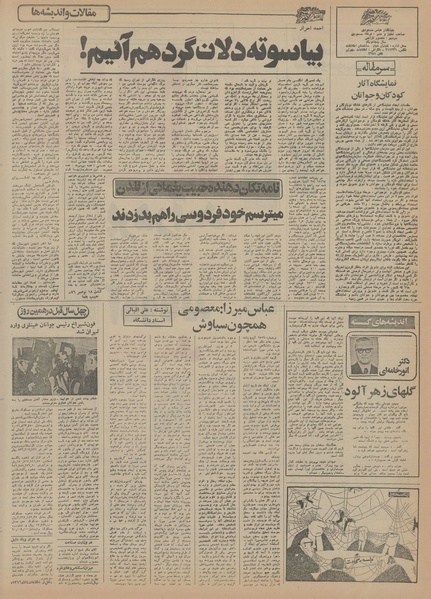 پرونده:Ettelaat13550904.pdf