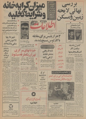 Ettelaat13550923.pdf