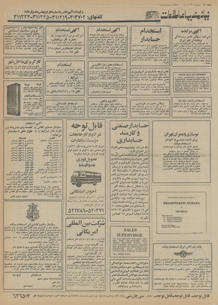 پرونده:Ettelaat13550923.pdf