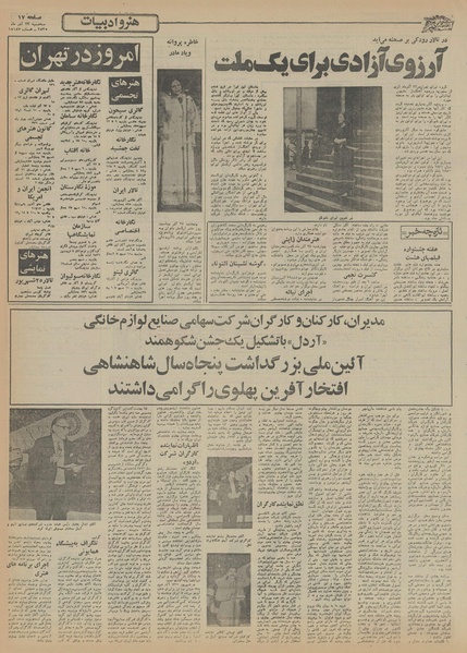 پرونده:Ettelaat13550923.pdf