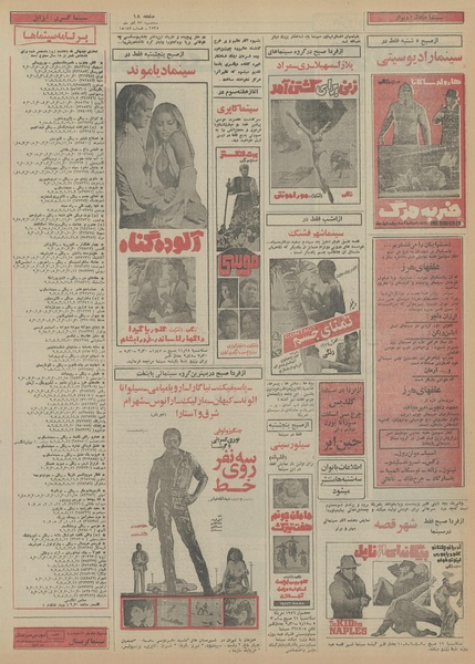 پرونده:Ettelaat13550923.pdf