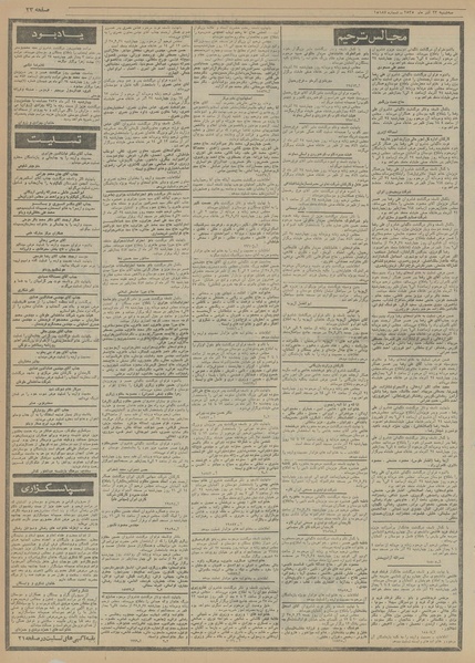 پرونده:Ettelaat13550923.pdf