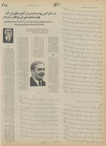 پرونده:Ettelaat13550923.pdf