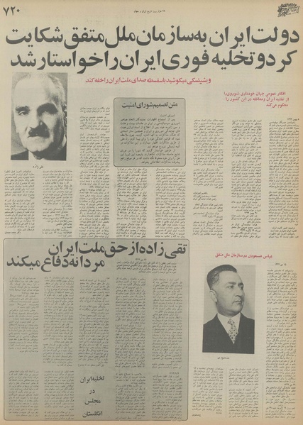 پرونده:Ettelaat13550923.pdf