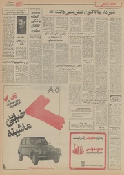 → صفحهٔ قبلی