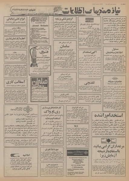 پرونده:Ettelaat13560810.pdf