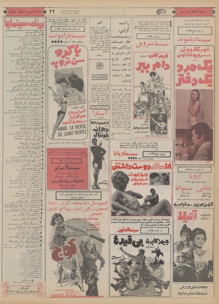 پرونده:Ettelaat13560810.pdf