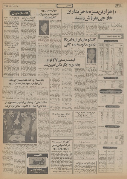 پرونده:Ettelaat13560810.pdf