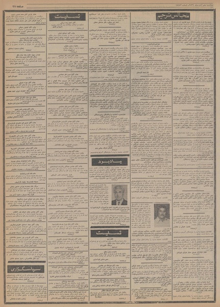 پرونده:Ettelaat13560810.pdf