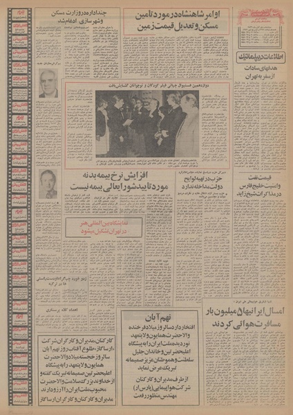 پرونده:Ettelaat13560810.pdf