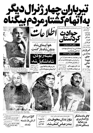 Ettelaat13571201.pdf