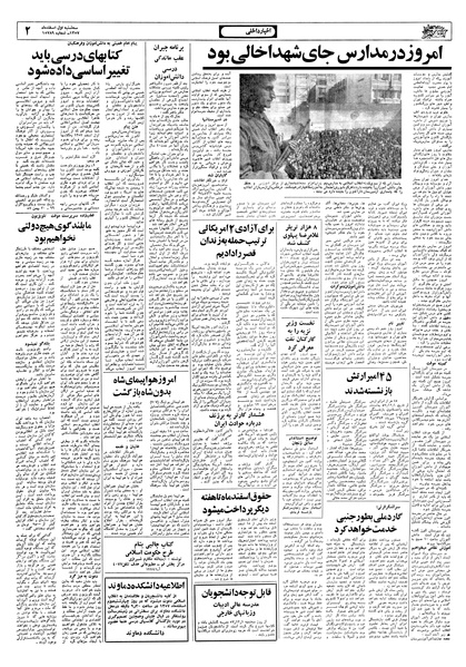 پرونده:Ettelaat13571201.pdf