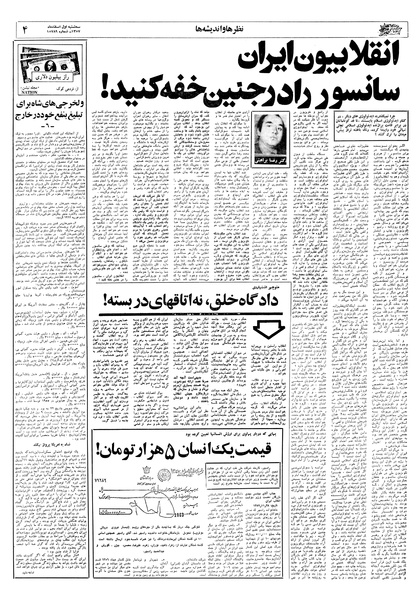 پرونده:Ettelaat13571201.pdf