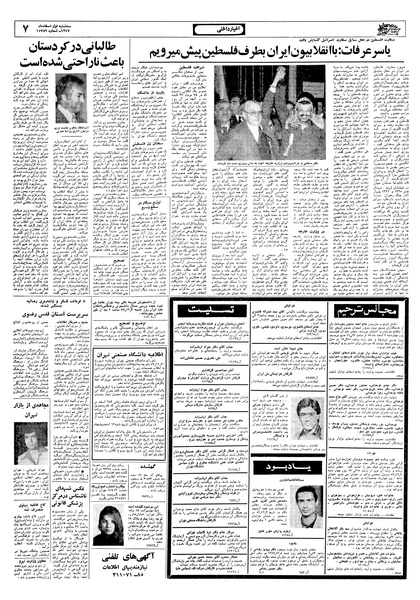 پرونده:Ettelaat13571201.pdf